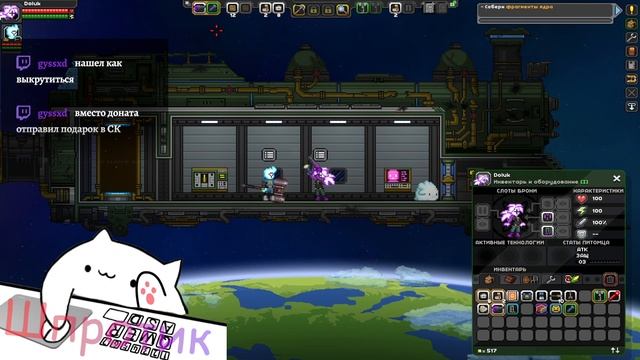 Starbound#1 Doluk нарезка со стрима! Обучение в Starbound. Нуб в Starbound