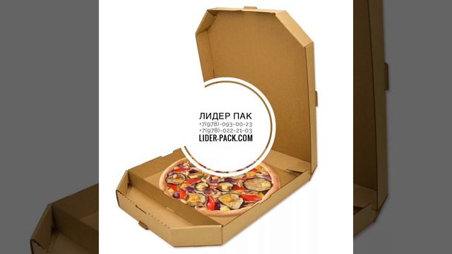 Упаковка для пиццы,Коробка для пиццы Симферополь-«Лидер пак» смотреть онлайн