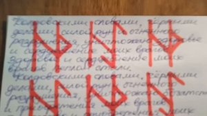 Уничтожить врагов рунами