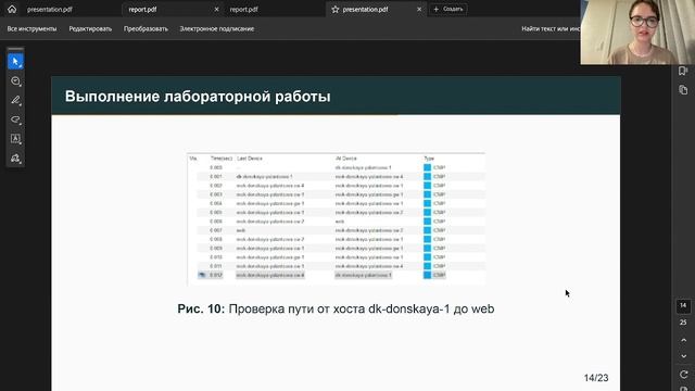 Защита 9 администрирование смотреть онлайн