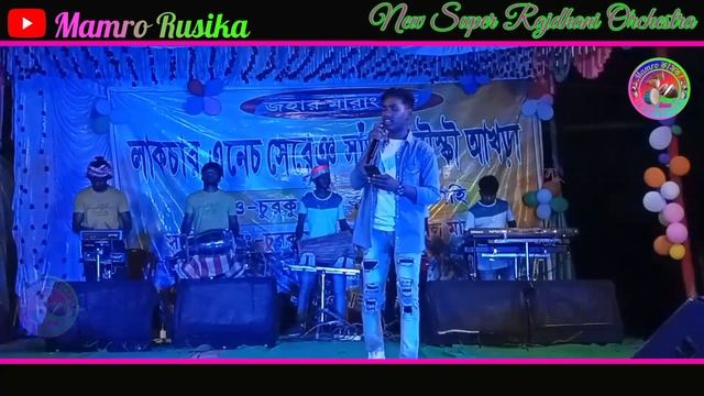 Baha Parani Gaga Jhala /Taras /New Super Rajdhani Orchestra/ New Santali Stage Program Video 2024 смотреть онлайн