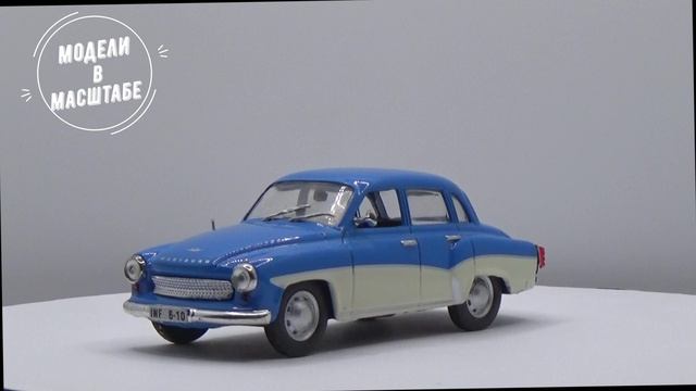 Wartburg 312 Limousine de Luxe смотреть онлайн