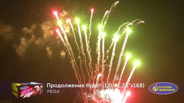 P8314 смотреть онлайн