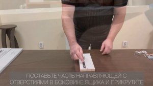 Сборка подвесной тумбы Homent