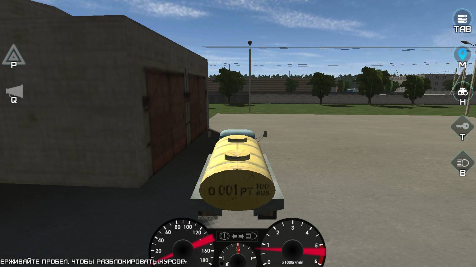 Игра я водитель смотреть онлайн