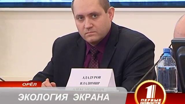 ЭКОЛОГИЯ ЭКРАНА смотреть онлайн