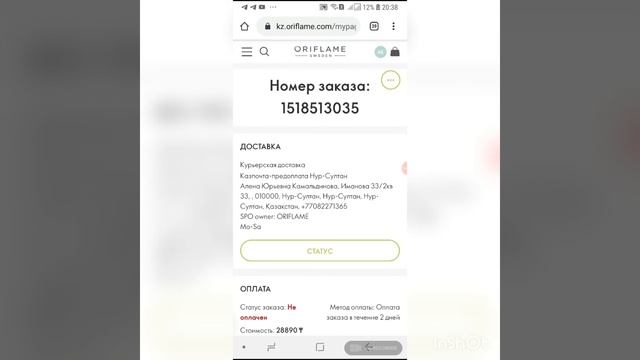 Отмена заказа смотреть онлайн