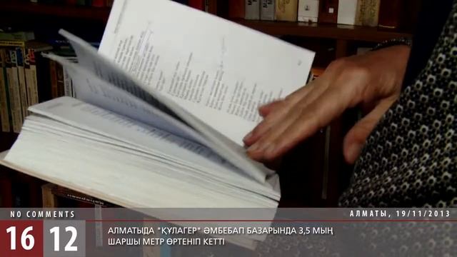 Т. Медетбек: «Базарға барғым келмейді» / 1612 смотреть онлайн