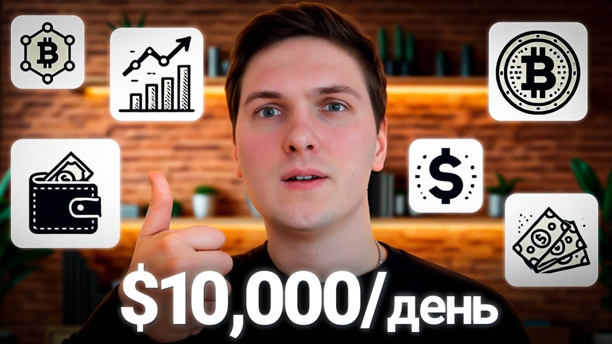 5 Источников Пассивного Дохода - Как я Получаю 3400$ Долларов в Неделю [реальный опыт] смотреть онлайн