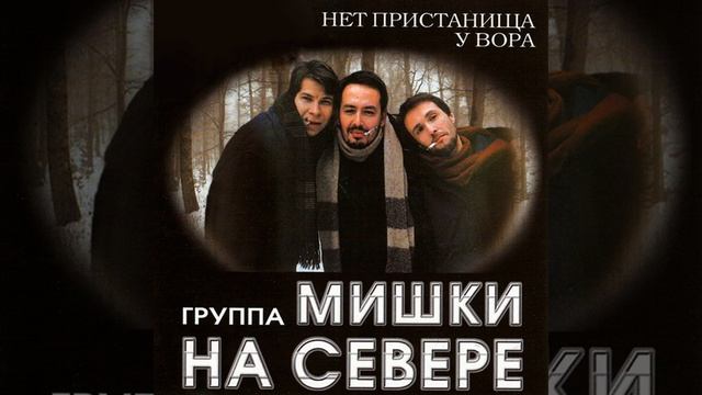 Нет пристанища у вора смотреть онлайн