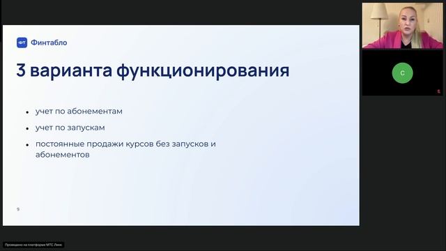 Вебинар для онлайн-школ: финансовый и управленческий учет в рынке Edtech