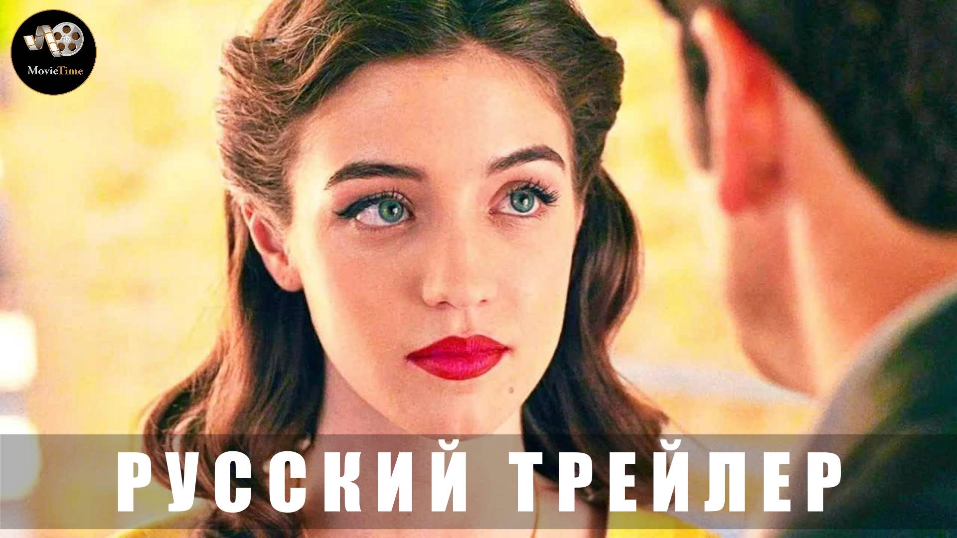 Трейлер - Память сердец 2025 «В кино с 12 июня» (Русский дубляж) смотреть онлайн