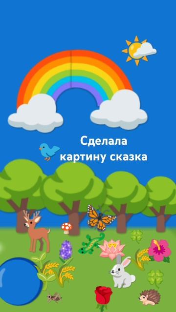 рил просто сказка смотреть онлайн