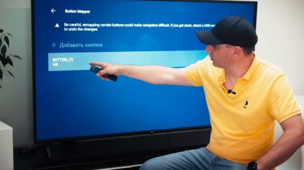 Как ПЕРЕНАЗНАЧИТЬ кнопки на пульте? (Настройка Android TV бокса)