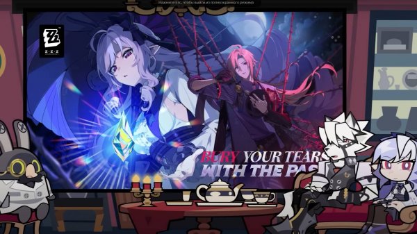 Специальная программа Zenless Zone Zero версии 1.7