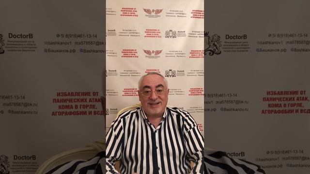 Профессор Башканов:У вас зависимость! Что делать?8-918-461-13-14 смотреть онлайн