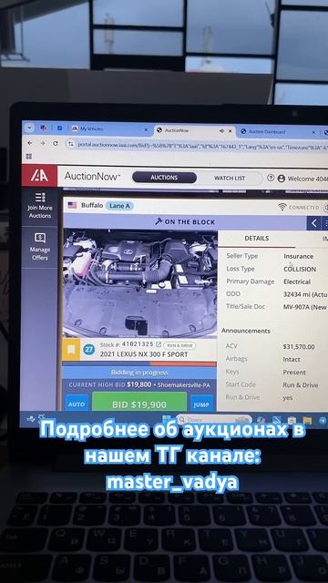 Lexus NX-300 с аукциона США! #mastervadya #lexus #nx300 #automobile #топ смотреть онлайн