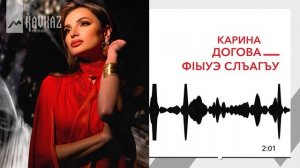 Карина Догова - Фlыуэ слъагъу | KAVKAZ MUSIC