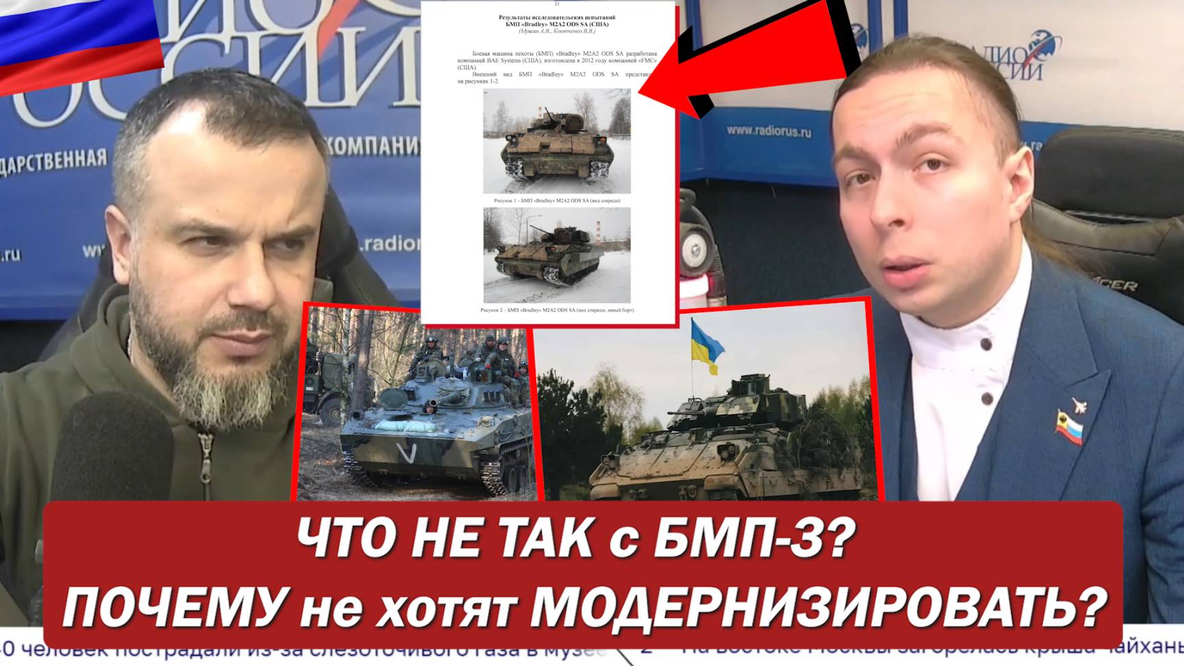 ❗️Что не так с БМП-3? ПОЧЕМУ не хотят модернизировать? смотреть онлайн