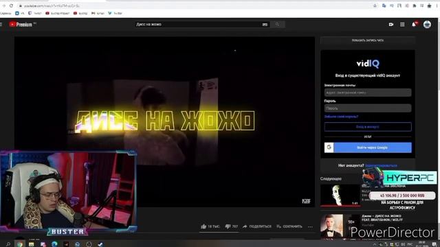 РЕАКЦИЯ БУСТЕРА НА ДИСС НА ЖОЖО FEAT. BRATISHKIN, MZLFF смотреть онлайн