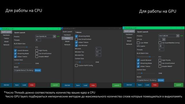 Полный гайд по запуску llama1-2-3 на koboldcpp смотреть онлайн