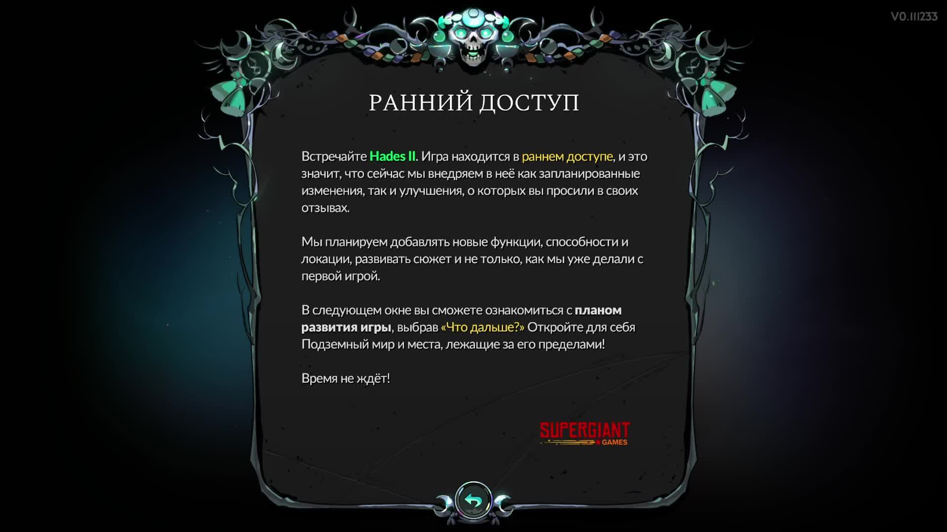 Hades II смотреть онлайн