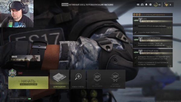 Call of Duty: Warzone, DMZ