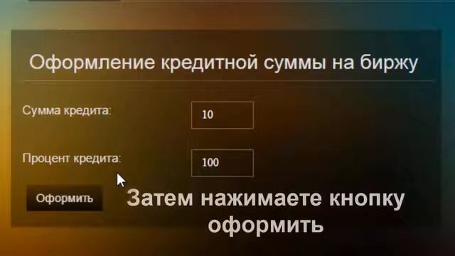 Как выдать или получить кредит в проекте Big Behoof смотреть онлайн