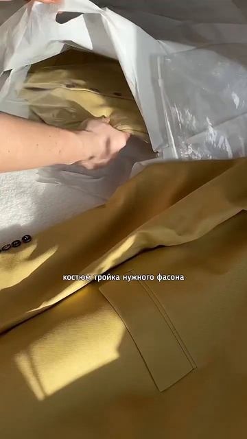 Весенняя #распаковка 💛🍃#стиль #мода #тренды #шопинг #образдня #лукдня #весеннийгардероб #костюм смотреть онлайн