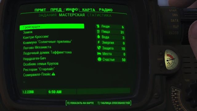 Fallout 4 валентинов день 2 №22 смотреть онлайн