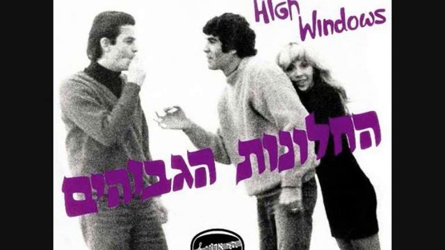 El El Israel - French (by Ha-chalonot ha-gvohim) смотреть онлайн