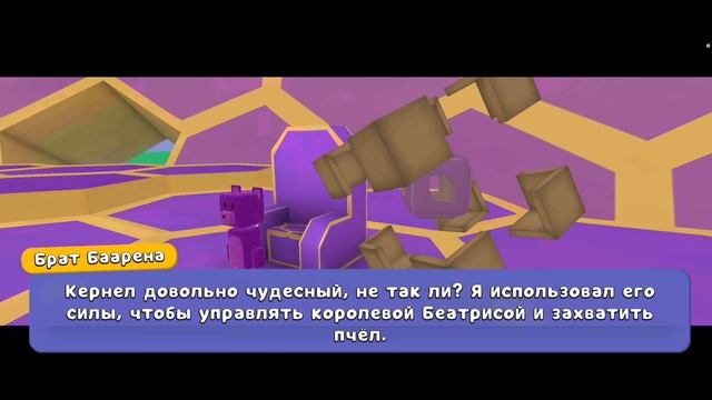 ФИНАЛ! ПОБЕДИЛ КОРОЛЕВУ ПЧЕЛ! - Super Bear Adventure смотреть онлайн