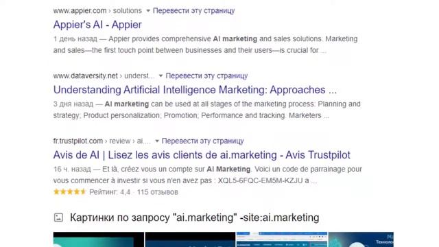 Заработок в Интернете с Ai Marketing смотреть онлайн