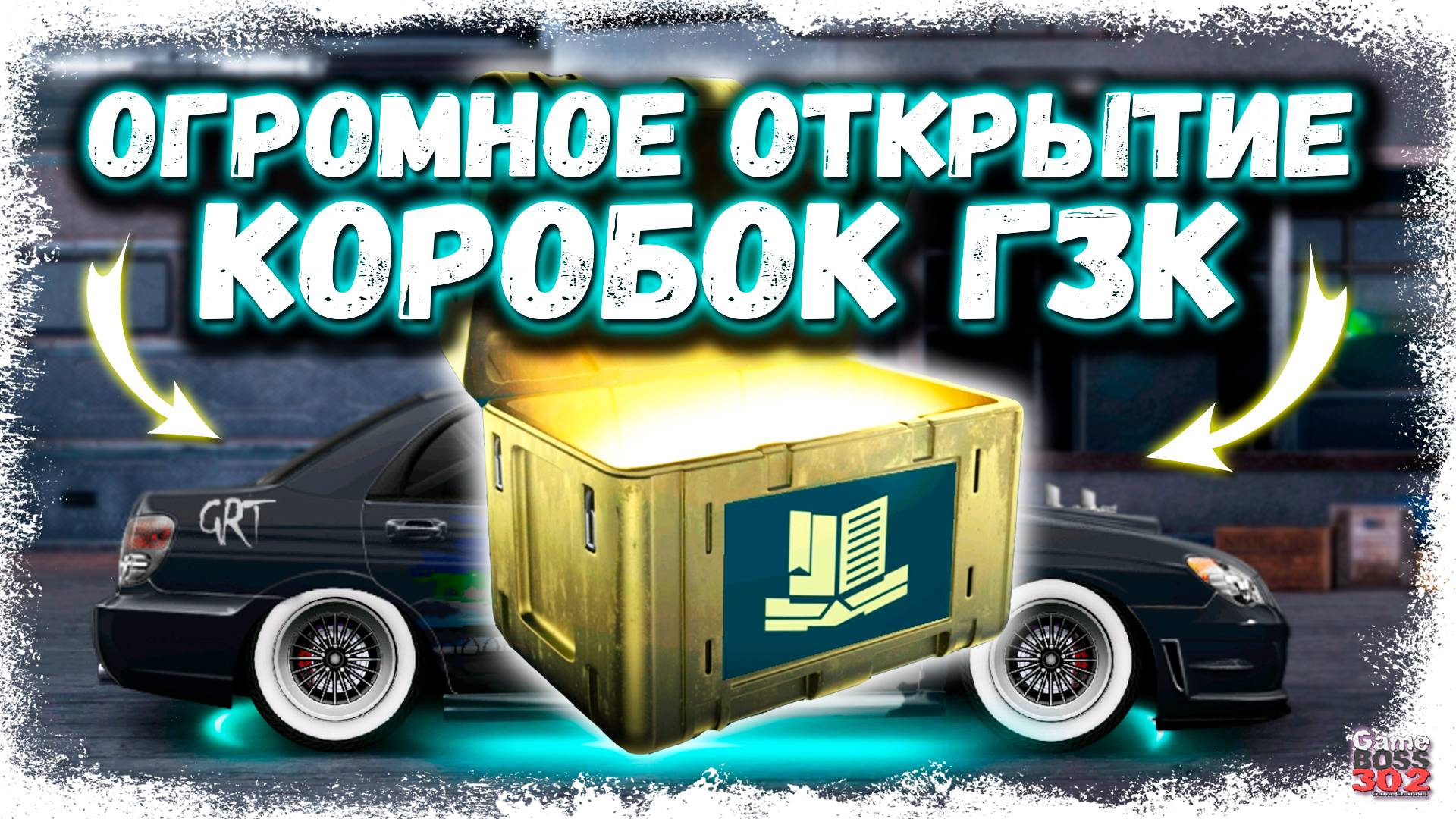 ОТКРЫЛ 1200 ГЗК КЕЙСОВ НА 140.000 БАКСОВ | БАТЬКА МОИХ СТРИМОВ ПСИХАНУЛ | Drag Racing Уличные Гонки смотреть онлайн