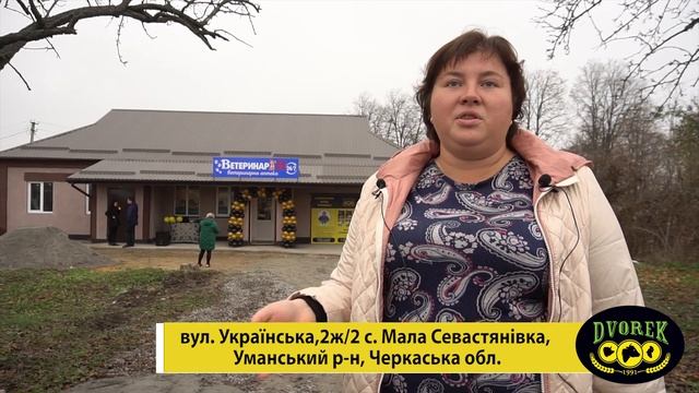 ВІДКРИТТЯ НОВОЇ ТОРГОВОЇ ТОЧКИ НА ЧЕРКАЩИНІ смотреть онлайн