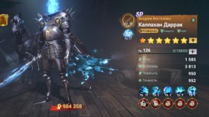 Sea of conquest: Каллахан Даррак. Обзор и тестирование в битвах