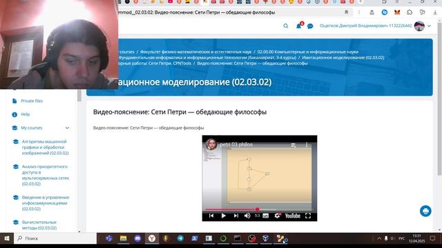 Выполнение 10 смотреть онлайн