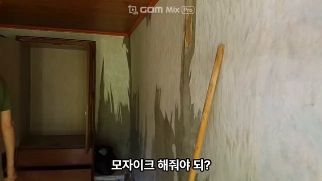 2023 여름휴가 4부 집 주변 쌔똥 구경과 도배 준비(312회) смотреть онлайн