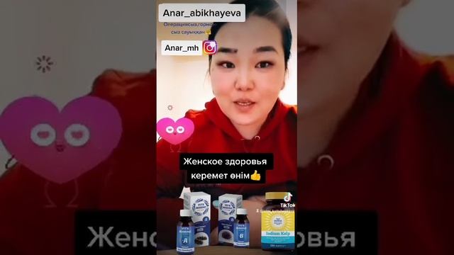 Отзыв: Женски ауруларға ем болған. смотреть онлайн