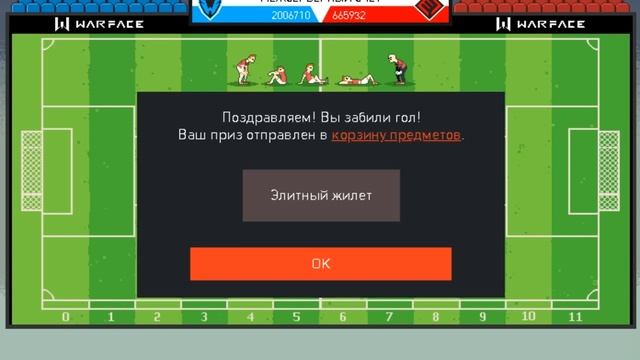 Warface: "Живи футболом" смотреть онлайн