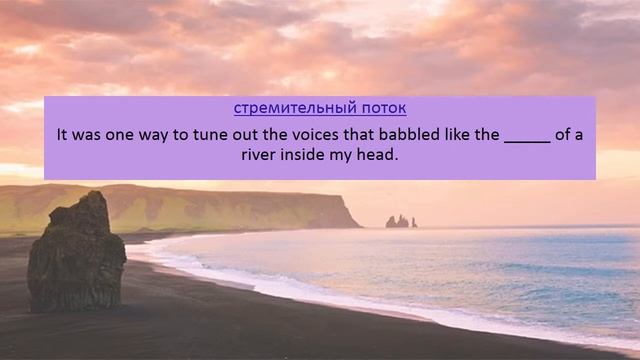Midnight Sun Chapter one Learn English words Английские слова смотреть онлайн