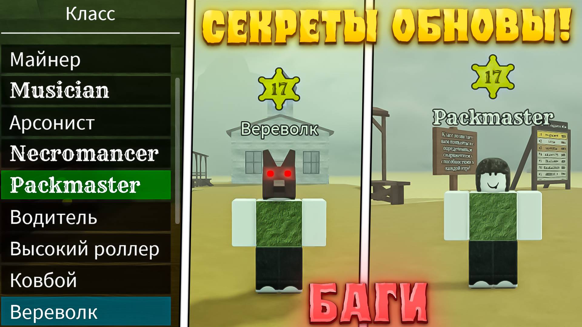 😱ВСЕ СЕКРЕТЫ И БАГИ НОВОГО ОБНОВЛЕНИЯ В МЕРТВЫХ РЕЛЬСАХ! Обнова в дед реилс роблокс смотреть онлайн