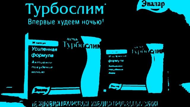 Сборник рекламы от компании Эвалар In IFOE Effect