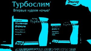 Сборник рекламы от компании Эвалар In IFOE Effect