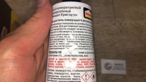 Универсальный клей «Момент Кристалл», полиуретановый, прозрачный, 125 мл, Момент