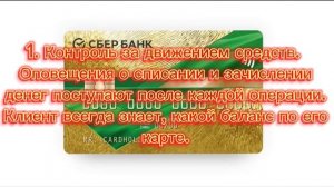 Как отключить платные уведомления по картам Сбера. Стоимость услуги с 1 августа — 99 рублей.