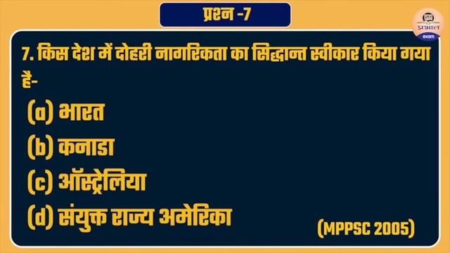 UPSC Focus Series Rapid Revision #7 | Most important Questions for IAS / PCS Exam смотреть онлайн