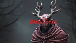 Самый имбовый билд в игре Demon`s Soul`s Remake !!!