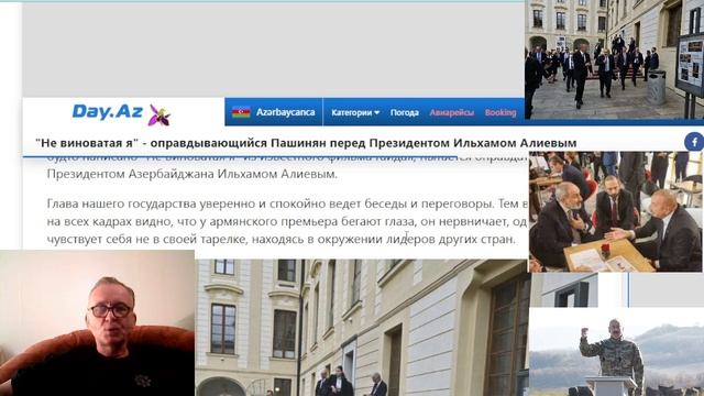"Не виноватая я" - оправдывающийся Пашинян перед Президентом Ильхамом Алиевым. смотреть онлайн
