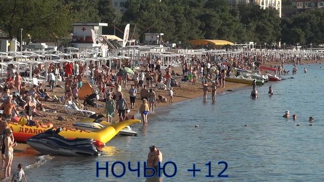 Геленджик 07.09.22 смотреть онлайн